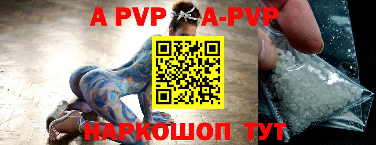 Alpha-PVP мука Зеленокумск