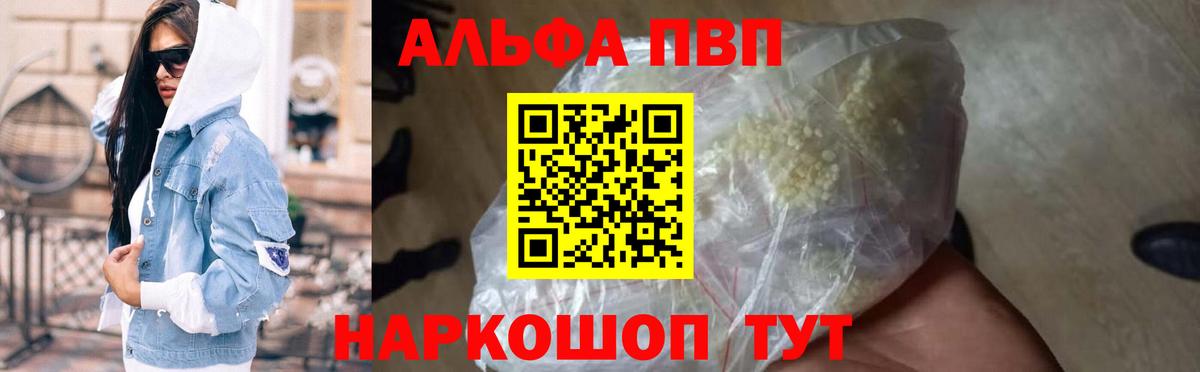 Alpha PVP СК КРИС  Альфа ПВП СК КРИС  Зеленокумск  Вход с VPN  A PVP мука 