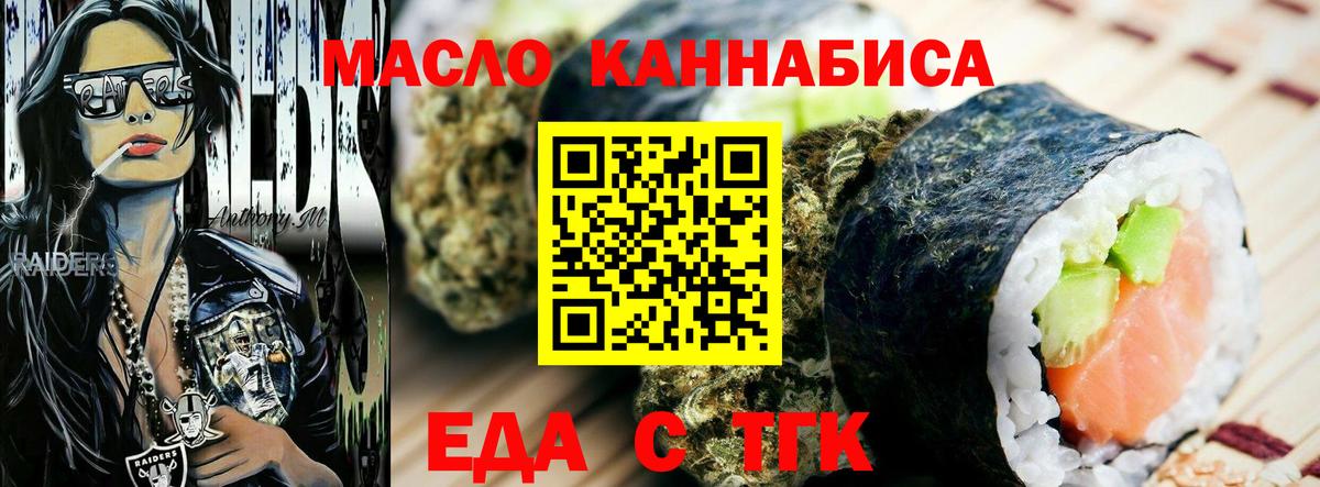 Зеленокумск  Cannafood конопля  Вход с VPN 
