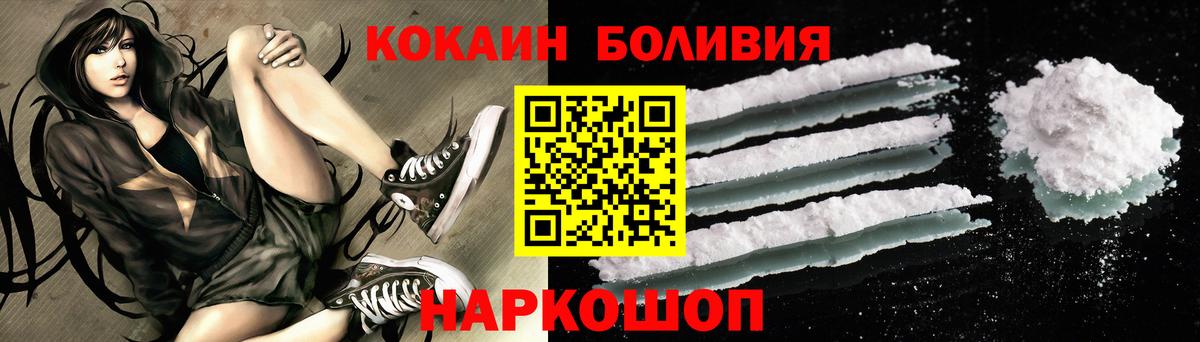 Зеленокумск  COCAIN Эквадор  Кокаин Эквадор  Cocaine  Вход с VPN 