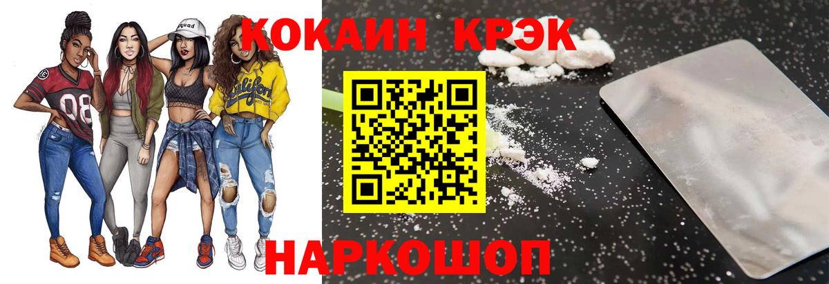 COCAIN 99% Зеленокумск