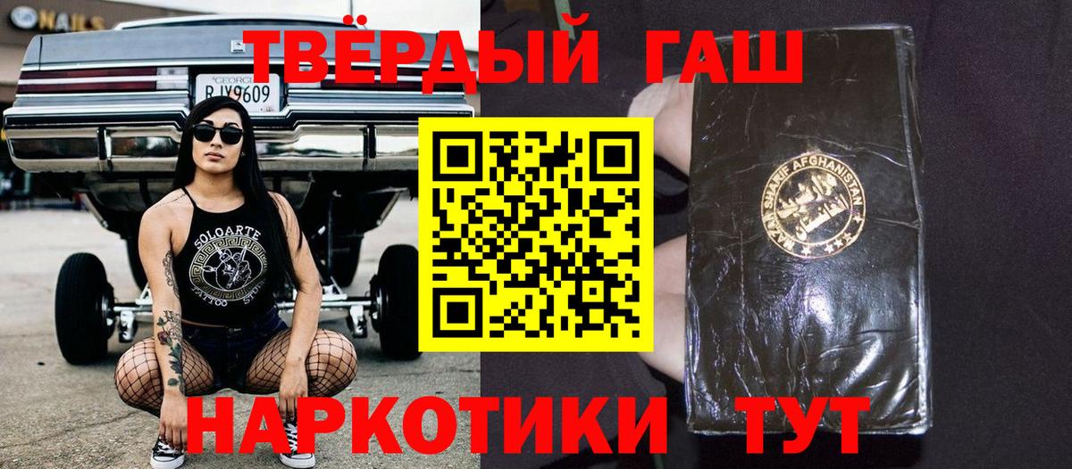 Гашиш  ГАШ Premium  Зеленокумск  Вход с VPN  Гашиш AMNESIA HAZE 