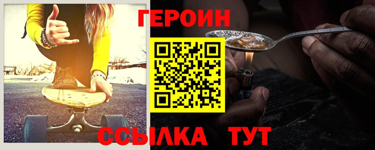 ГЕРОИН хмурый  Вход с VPN  Зеленокумск 
