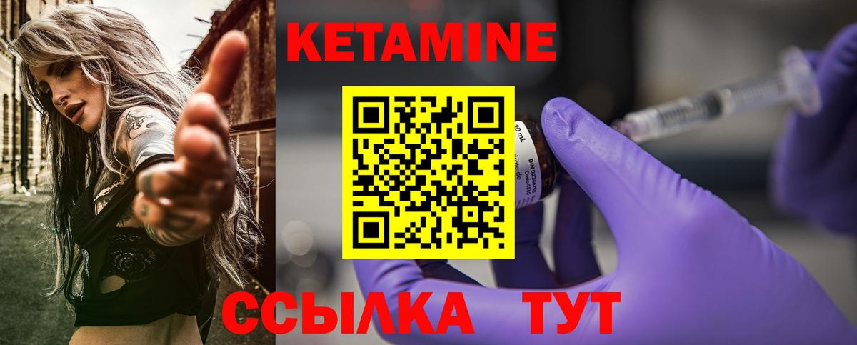 Кетамин ketamine Зеленокумск