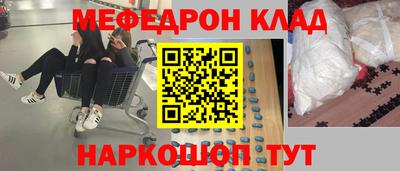 меф VHQ Кулебаки