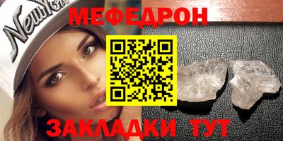 меф VHQ Кулебаки