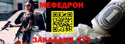 меф VHQ Кулебаки
