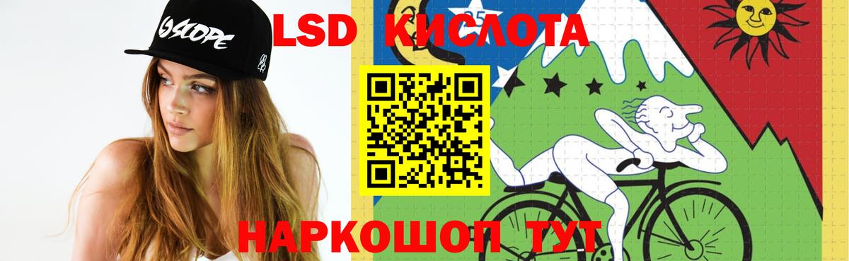 ЛСД экстази  LSD-25 экстази ecstasy  Вход с VPN  MEGA рабочий сайт  LSD-25 экстази ecstasy  Зеленокумск 
