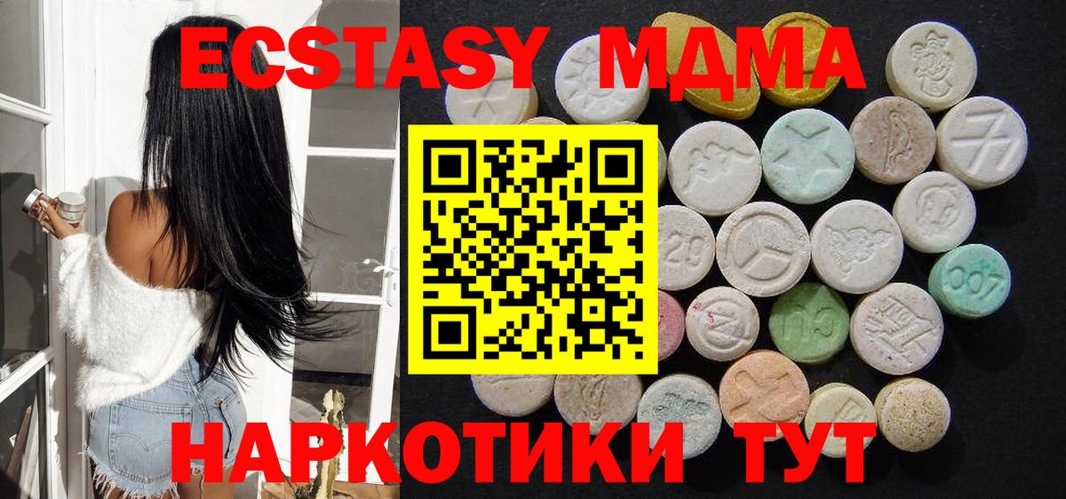 МДМА  Вход с VPN  MDMA кристаллы  Зеленокумск  МДМА crystal 