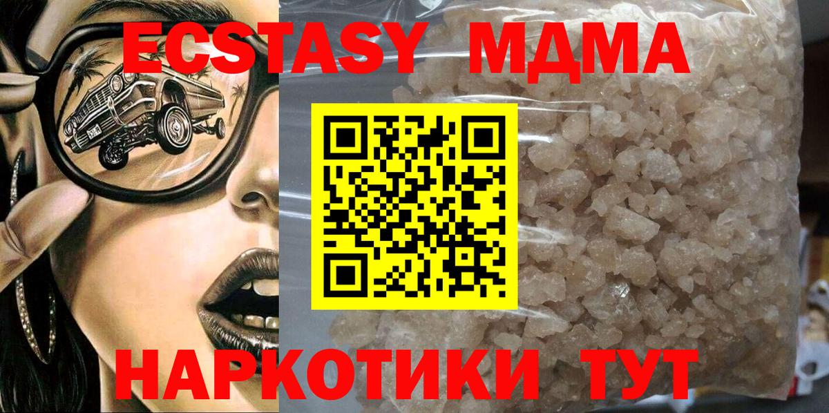 МДМА VHQ Зеленокумск