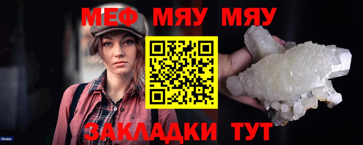 МЕФ  Зеленокумск