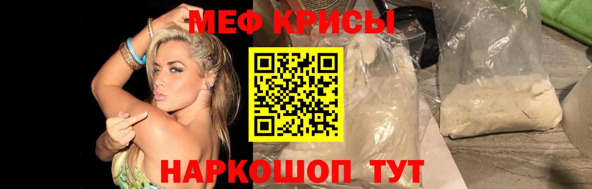 Зеленокумск  МЕФ  Вход с VPN  Мефедрон кристаллы  Мефедрон  Меф кристаллы 
