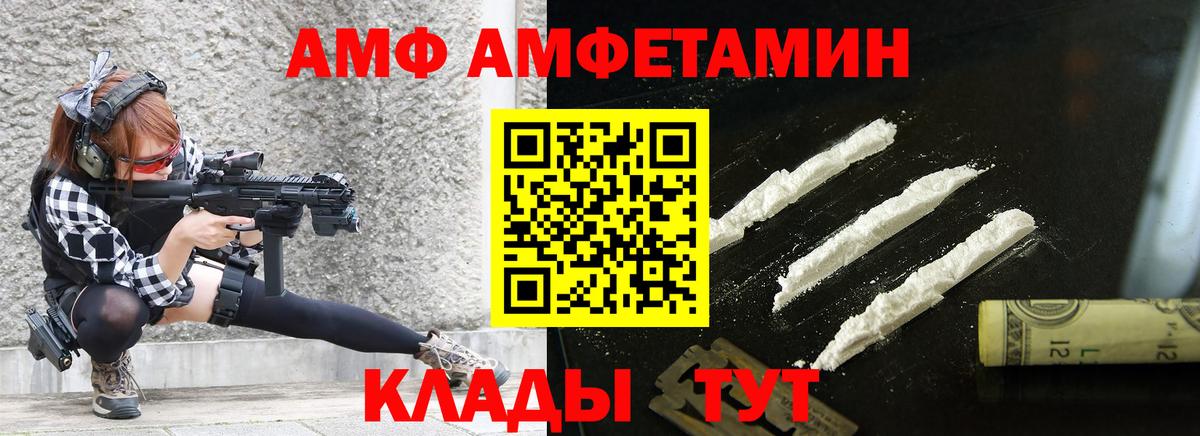 МЕТАМФЕТАМИН Methamphetamine Зеленокумск