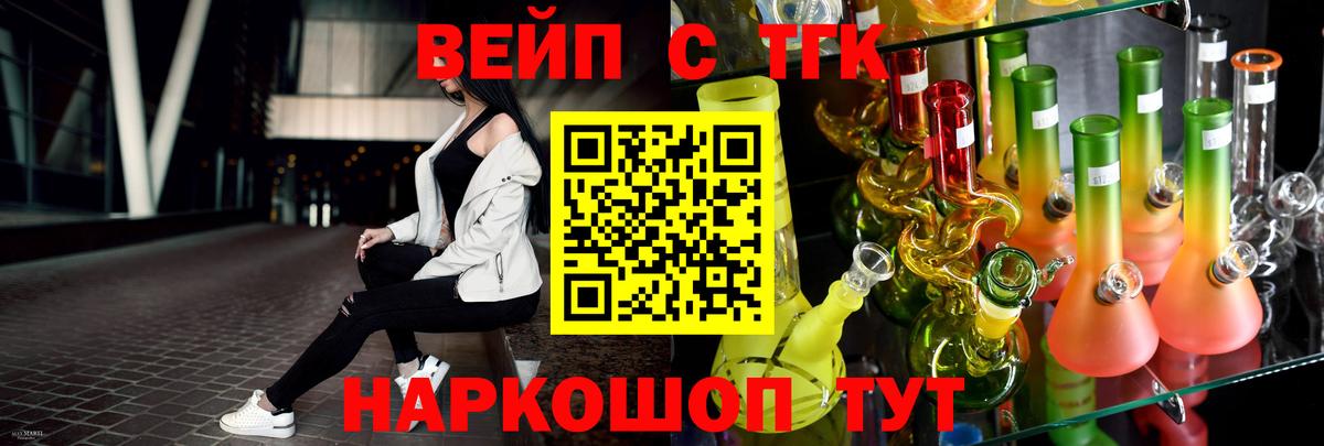 Зеленокумск  ТГК THC oil  Вход с VPN 