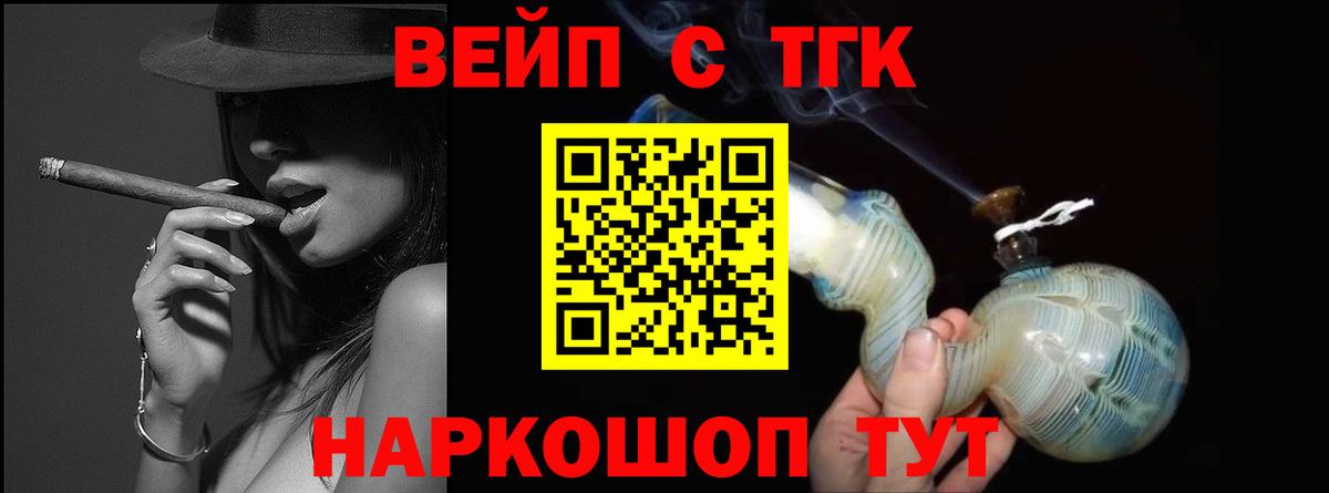 ТГК Wax Зеленокумск